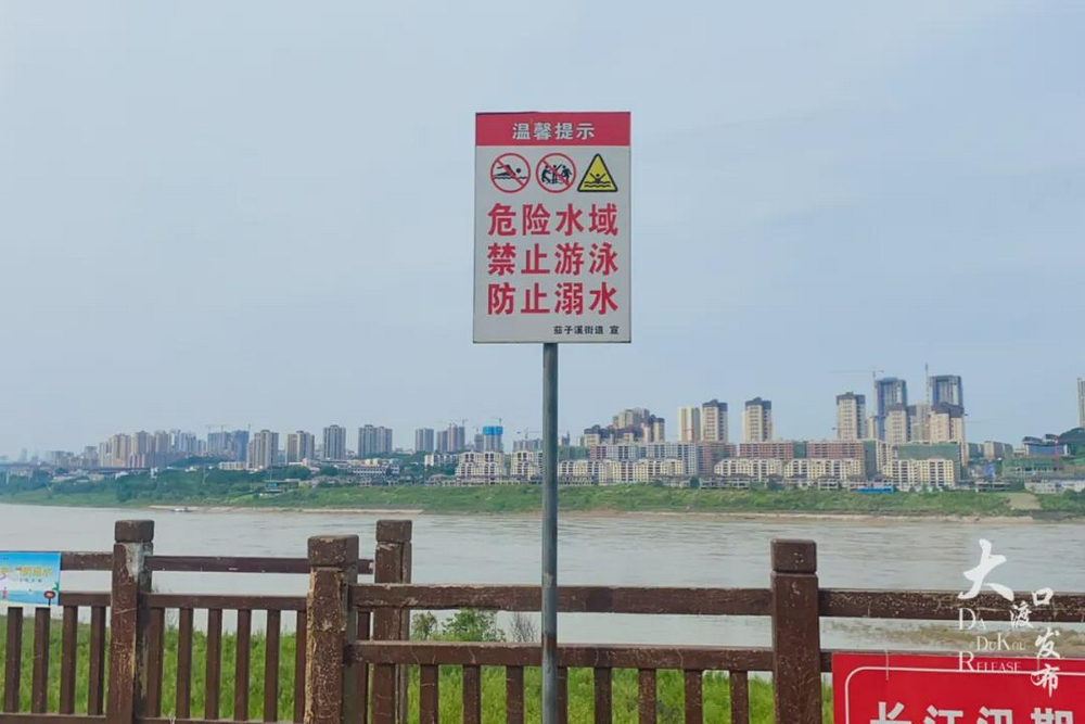 禁止下河游泳!禁止下河游泳!