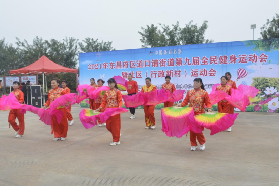 2021年道口铺街道第九届全民健身运动会暨社区运动会成功举办