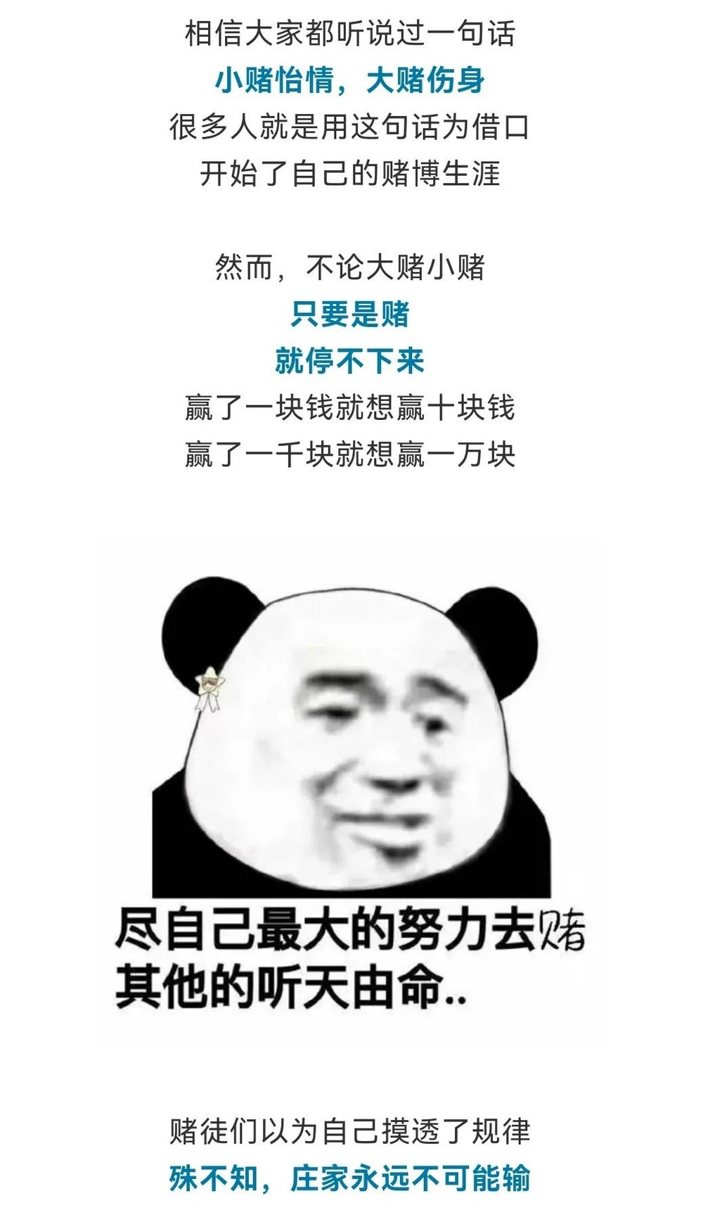 小赌怡情?no!以为在网上"小赌"一下没事,没想到竟摊上大事!