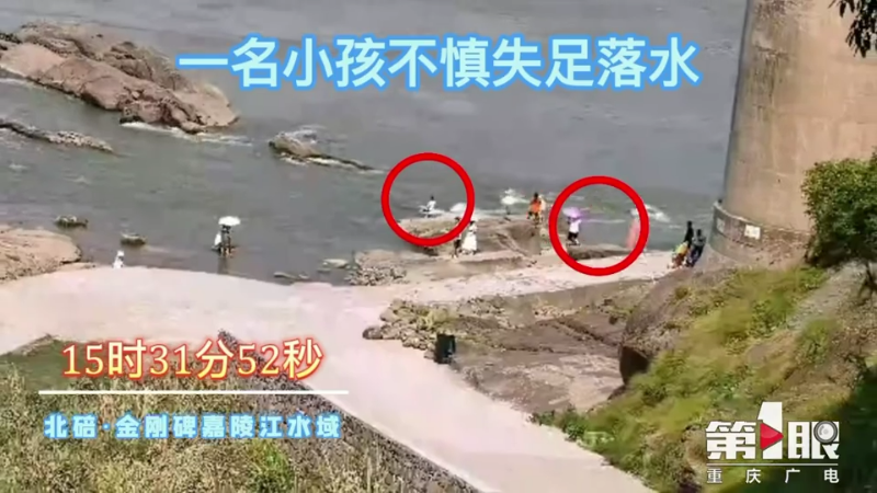 同时,一些热心群众沿江追赶落水小孩,并指导孩子屏住呼吸,不要挣扎