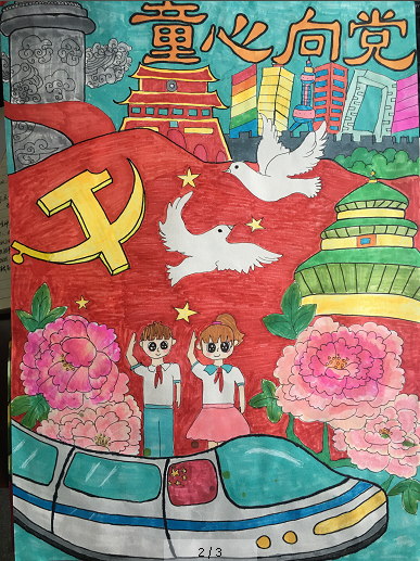 点赞!城口县4个作品在重庆市"少儿童心向党"文化作品征集活动中获奖