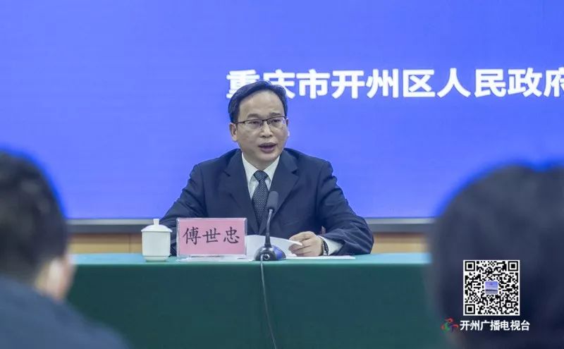 区卫生健康委主任李晓海和区交通局党委委员张伟参会,并就开州区新型