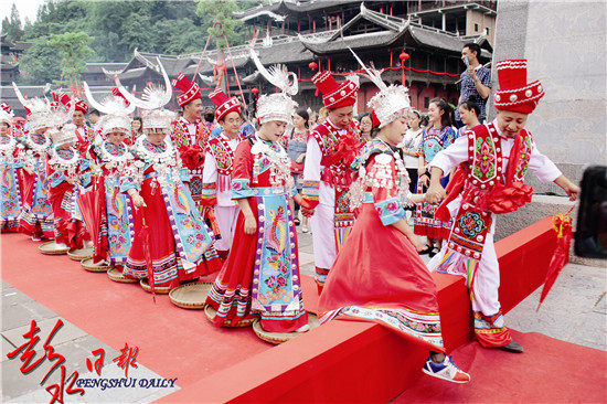 养心彭水九黎旅游苗族集体婚礼