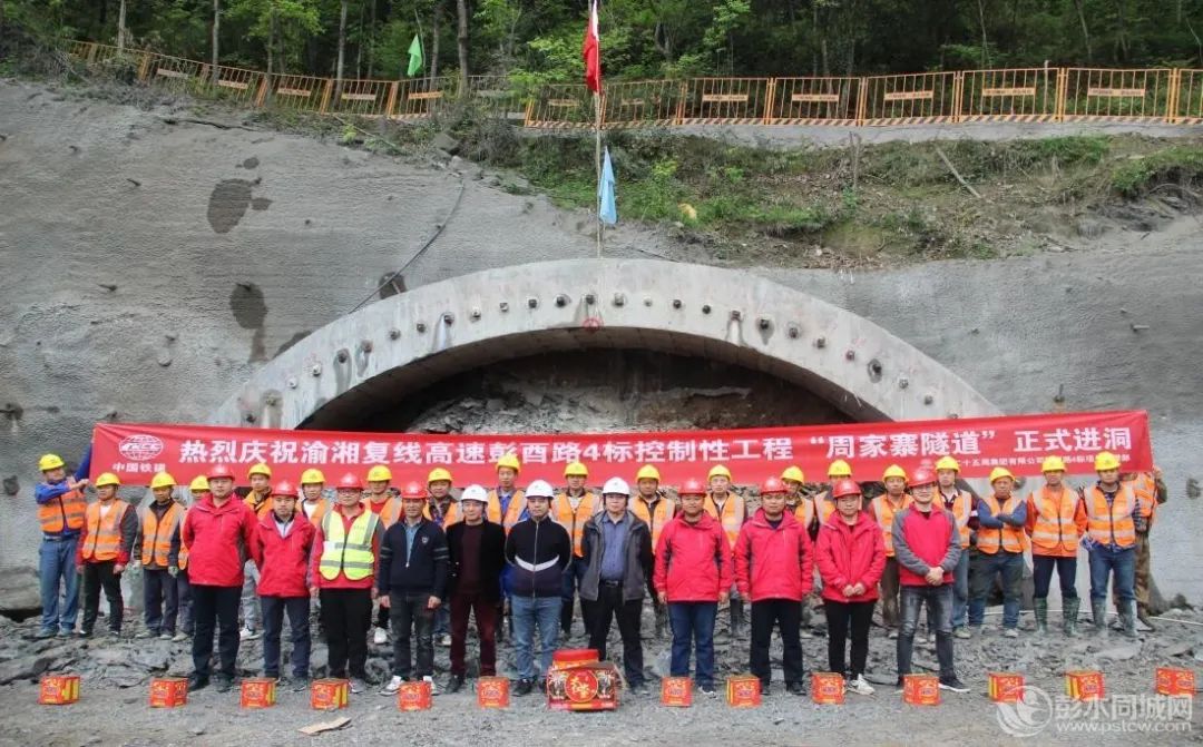 渝湘复线高速公路新进展,彭水周家寨隧道.