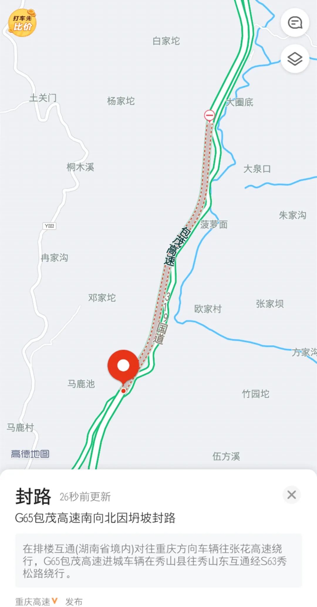 酉阳高速公路规划 酉阳板溪职教中心图片 酉阳最新规划的国道211公路