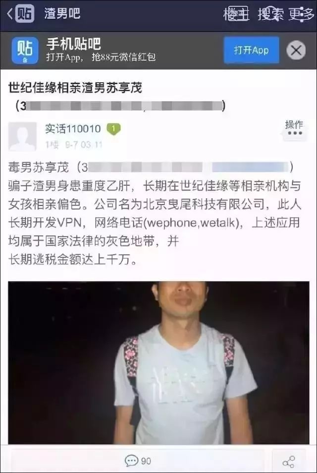 程序员被骗婚自杀案律师:苏享茂在离世前对案件有所准备