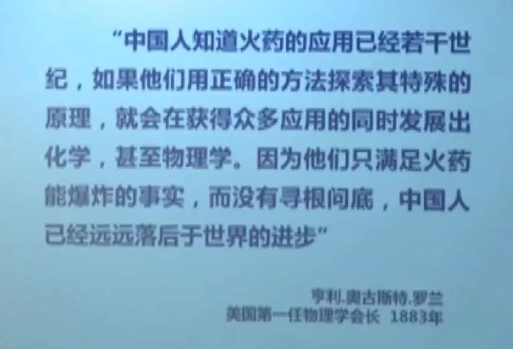 四大发明是中国人发明的,炼制长生不老的丹药的时候发现了火药,这段话