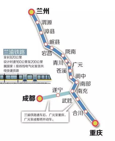 兰渝铁路近期全线开通重庆55小时到兰州