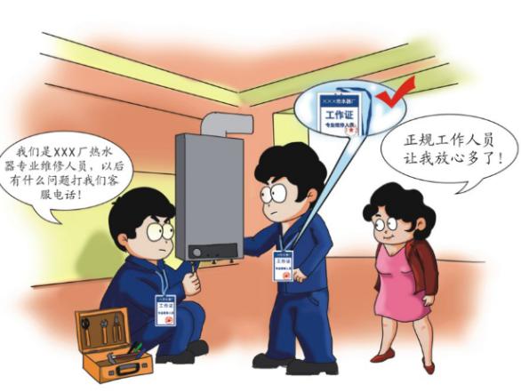 这组萌萌哒的漫画 让你"秒懂"燃气安全
