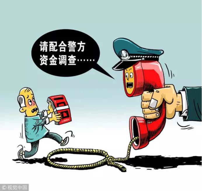 全民反诈老年人防诈骗攻略