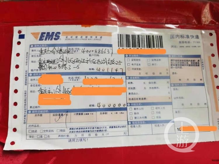 寄ems要回执单的用处 要闻-上游新闻