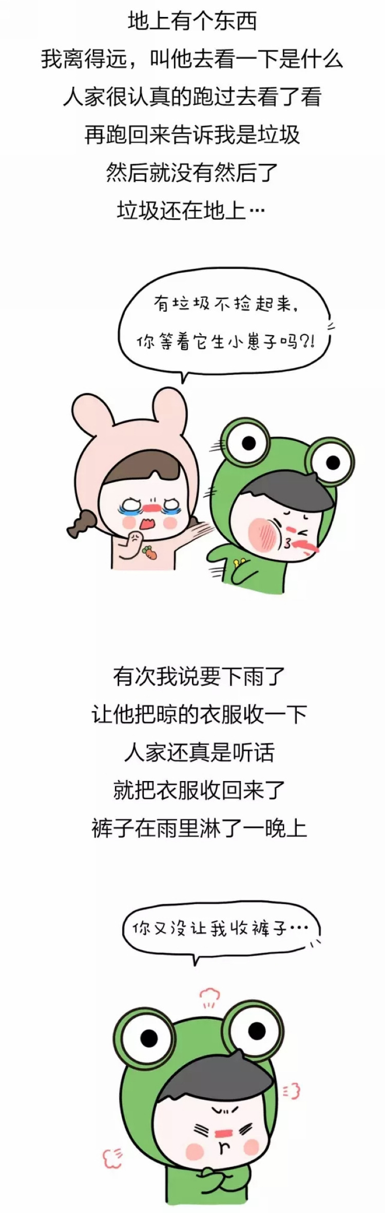 每日一笑 你有没有被另一半"蠢哭?我是看笑了