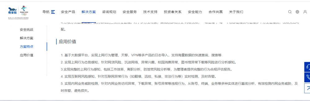 深信服可监测员工跳槽倾向系统引争议律师若员工不知情则涉嫌违法