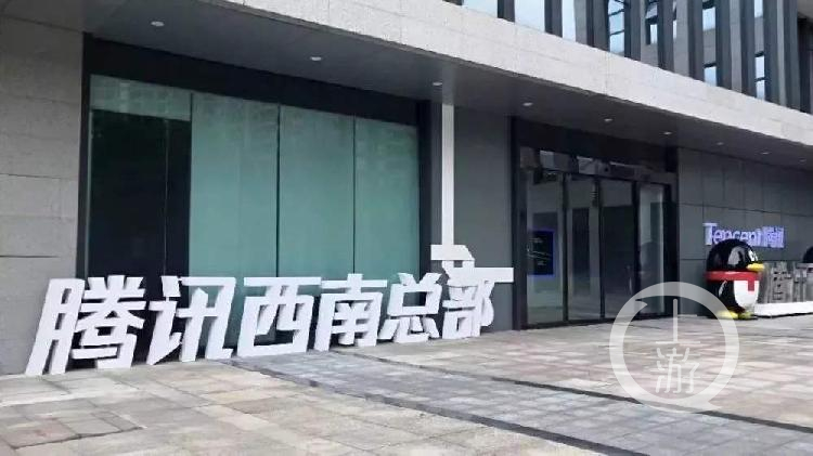 图配腾讯智慧运营平台“重庆站”开启 -FZ10045436291.jpg