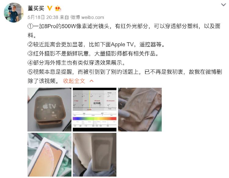 售价5000多元的高端手机滤镜有透视能力一加手机回应暂时禁用秋意