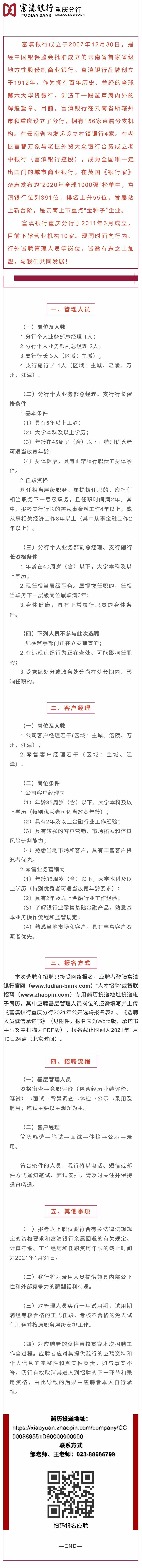 富滇银行个人流水打印 要闻-上游新闻