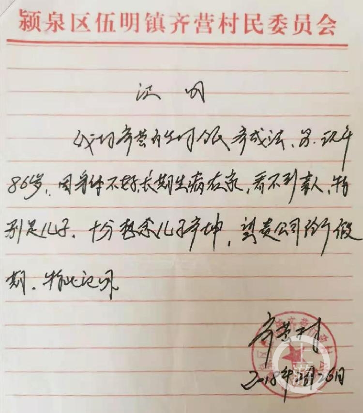 老人不在无收入证明 要闻-上游新闻