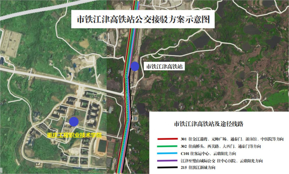 与江跳线接驳江津区这些公交线路有调整