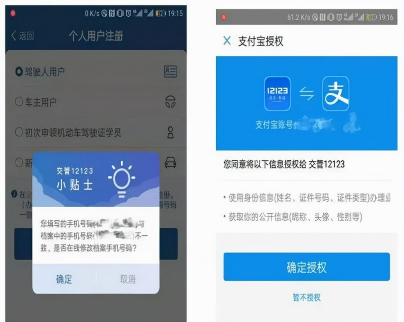 不用手机号码可以注册支付宝