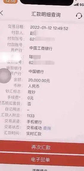 赵先生分三次转账共计50000元后，对方仍称其操作有误需要继续转账，赵先生这才发觉被骗立即报了警。
