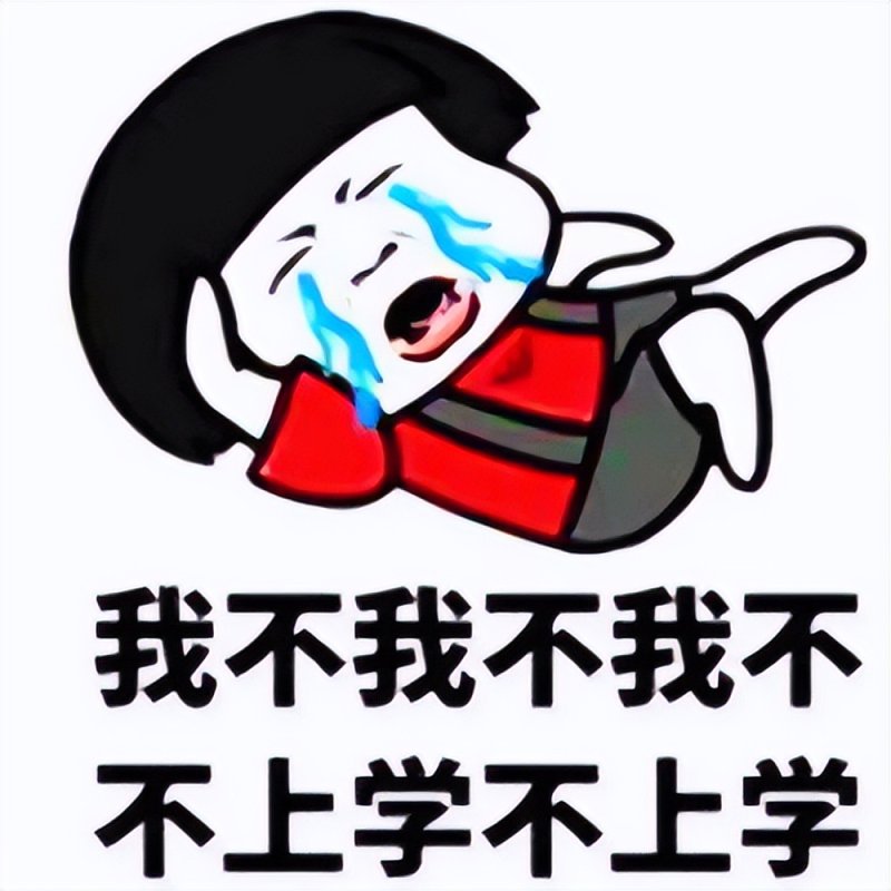 又上演了"我不想上学"的名场面许多学校门口但是经过漫长的假期神兽们