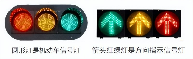 圆形灯和箭头灯看哪个?记住一点就够了! - 上游新闻