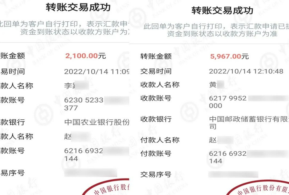全民反诈 | “爱心助农”有返利？一女子1天内被骗8000余元