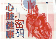 发现胎儿有先天性心脏病，要不要引产？