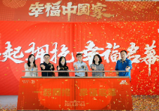 重庆五座吾悦广场9月22日共同盛启“幸福中国家”活动