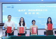帮助高校毕业生创业，渝北打出“组合拳”