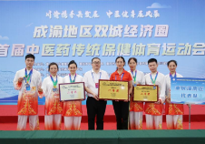 喜讯！潼南区中医院在成渝地区双城经济圈首届中医药传统保健体育运动会中荣获佳绩