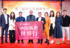 “海上生明月，天涯共此时”，第二届国际酣客节法国巴黎成功举办