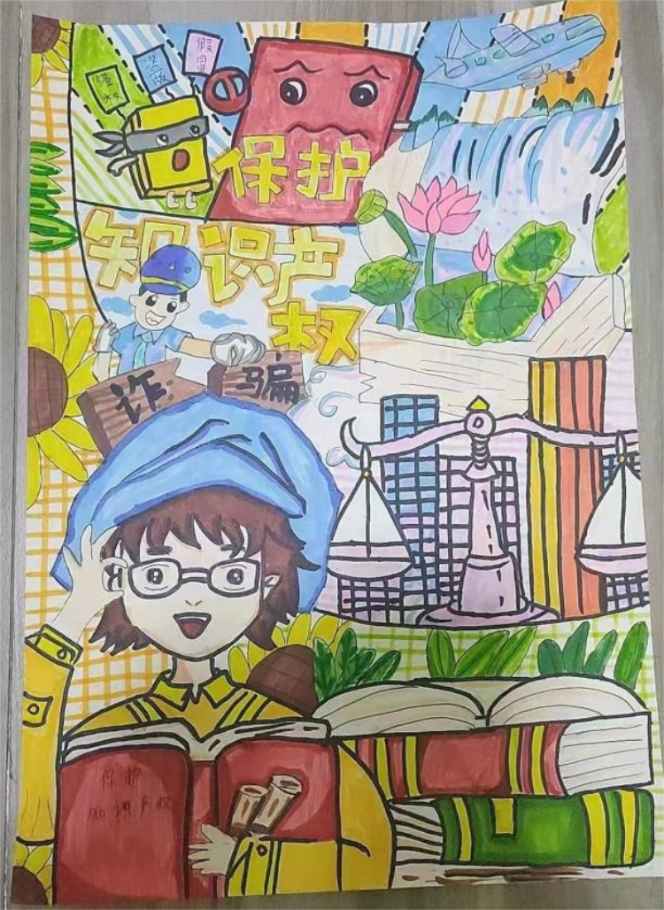 "加强知识产权法治保障 有力支持全面创新" 重庆市青少年知识产权海报