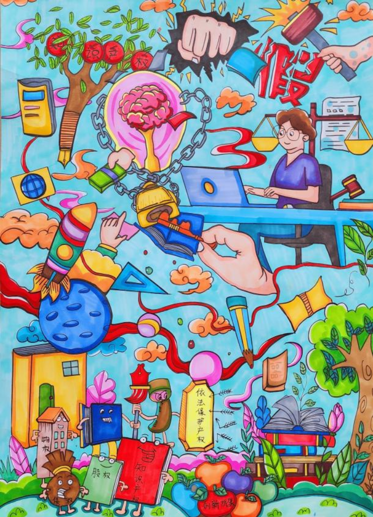 "加强知识产权法治保障 有力支持全面创新" 重庆市青少年知识产权海报