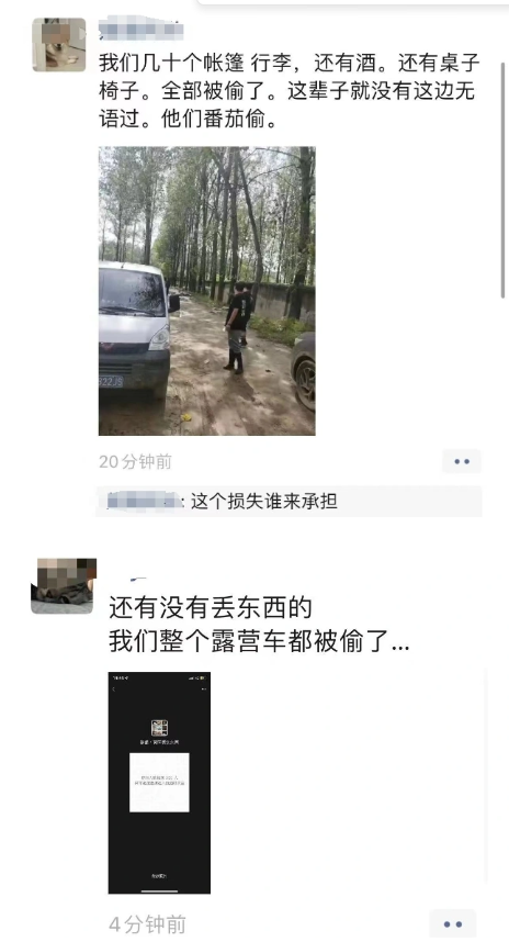 河南南阳迷笛音乐节物品失窃引发“地域攻击”，乐迷：希望别以偏概全