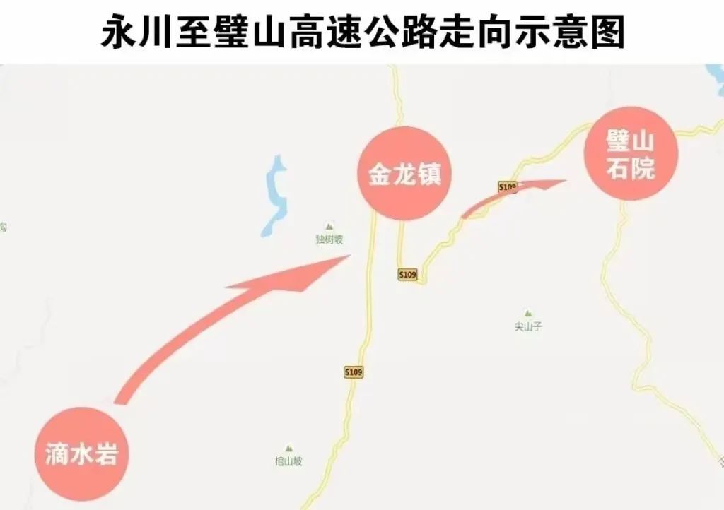 璧山区大兴镇穿云雾山,跨梅江河经金鼎,金龙起于永川滴水岩接成渝高速