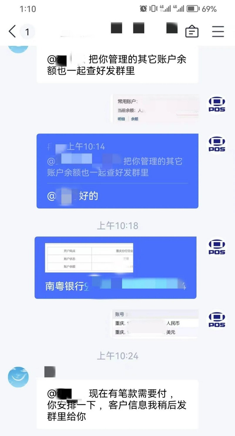转账汇款多核实！重庆一公司财务险些被骗44万余元
