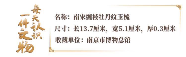 文史丨既養生又美顏古人用一把梳子搞定了頭等大事