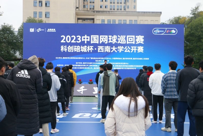 丁洪、张卫国等出席赛事开幕式，中网巡精英挥拍争30万奖金