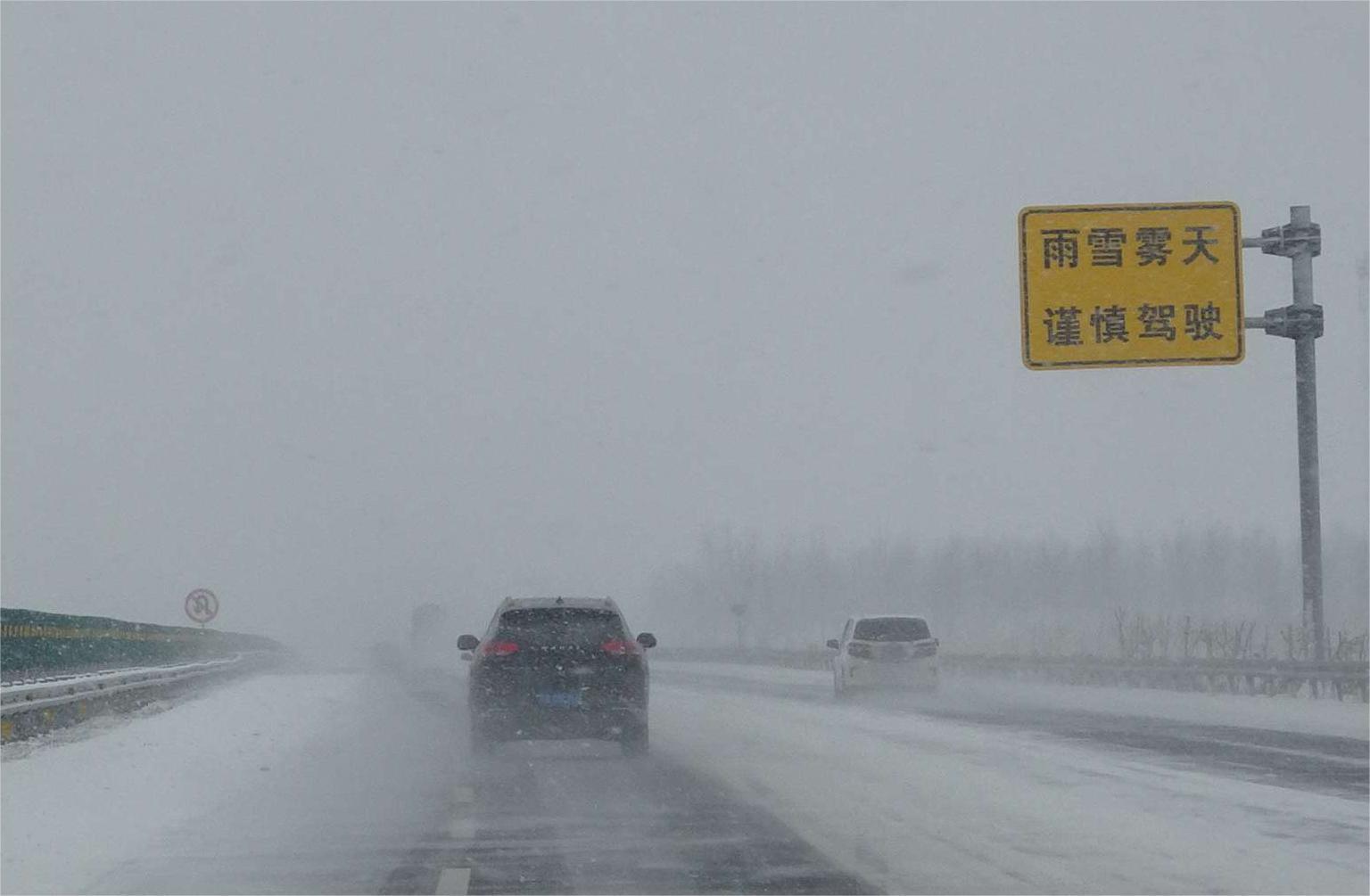 雨雪天气来袭河南部分高速路段禁止通行