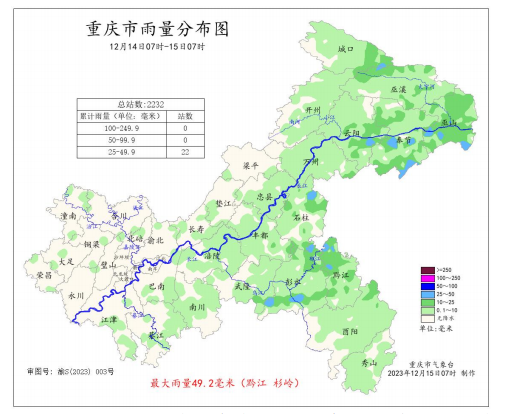 14日7-15日7時重慶市雨量分佈圖(單位:毫米).