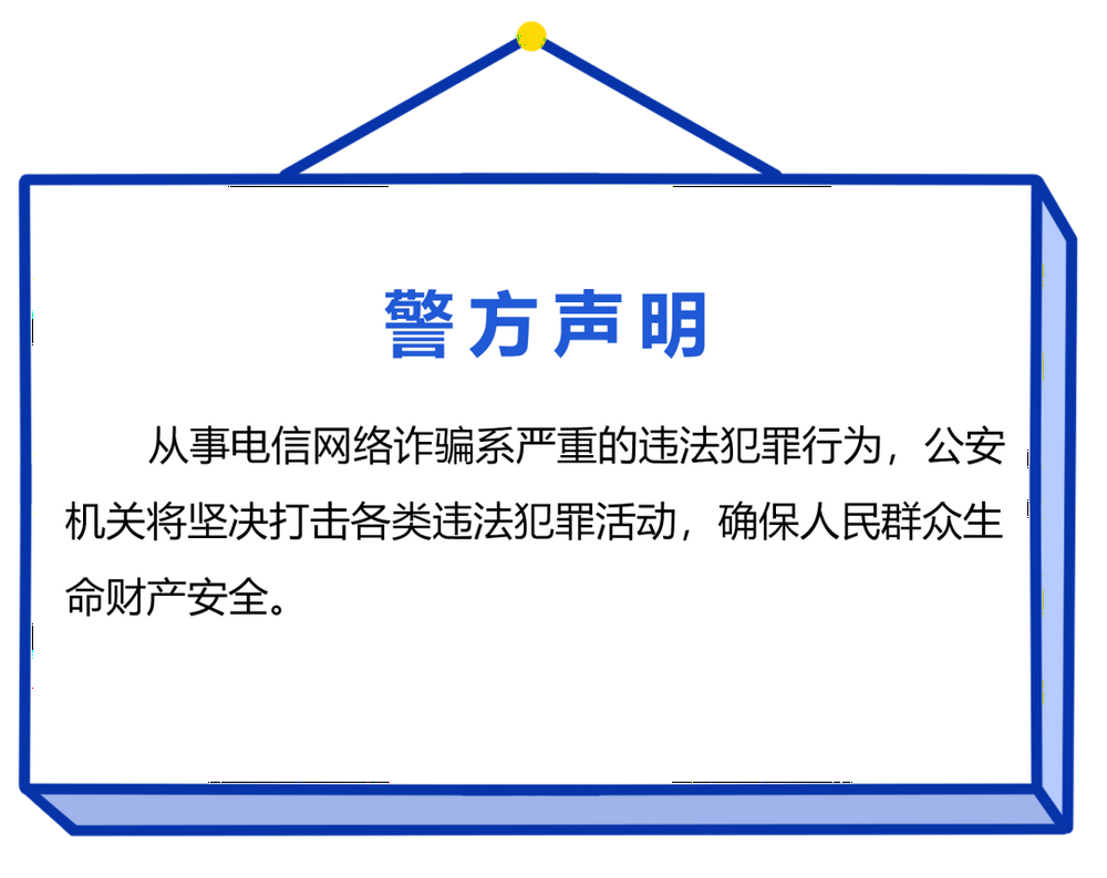 12月25日巴南區電信網絡詐騙案件警情通報