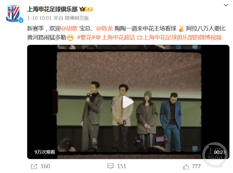 中超俱乐部解散_最后1天生死大限 中国足球还有多少俱乐部会解散?_广州队出租奖杯求生