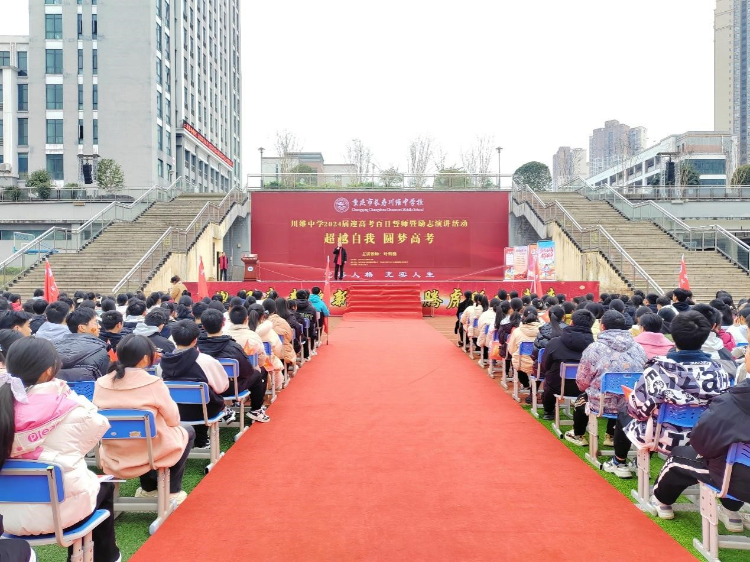 长寿川维中学北城校区图片