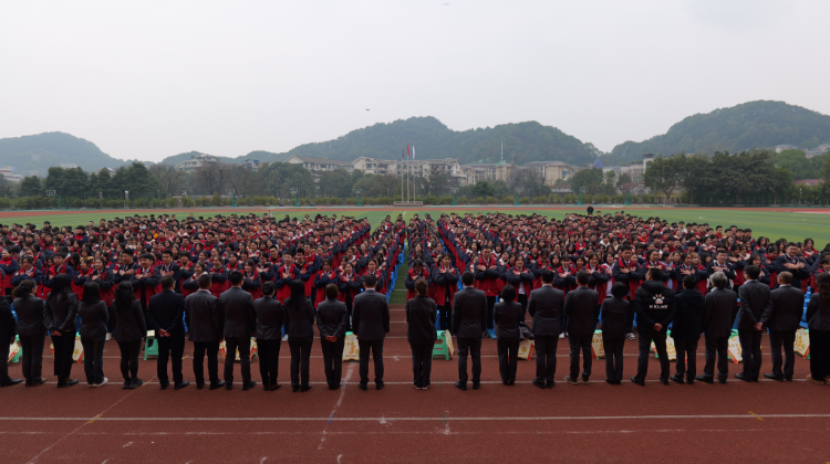 百日书新篇六月谱华章重庆二外举行高2024届高考百日誓师大会