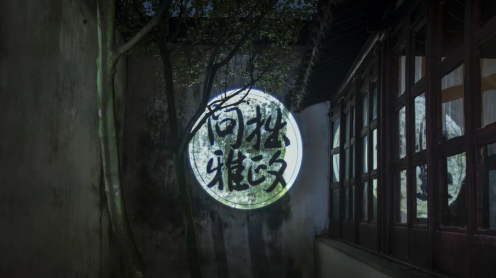 图源:苏州园林旅游拓宽渠道打造非遗消费新场景跨越千年的传统非遗