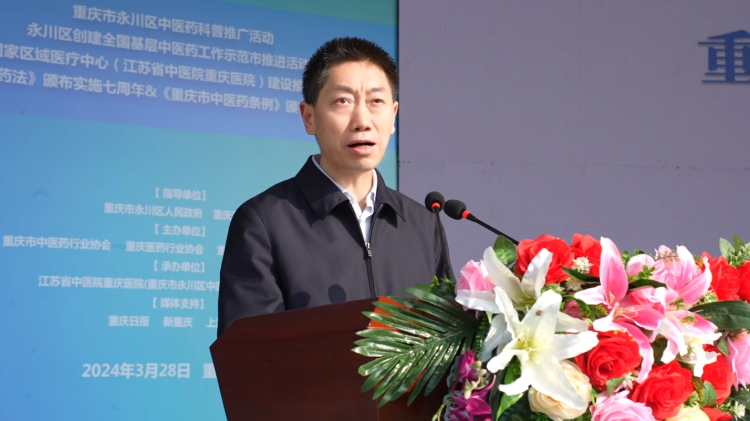 岐黄"永"流传 本草融百"川"02|重庆市永川区中医药科普系列活动按下"