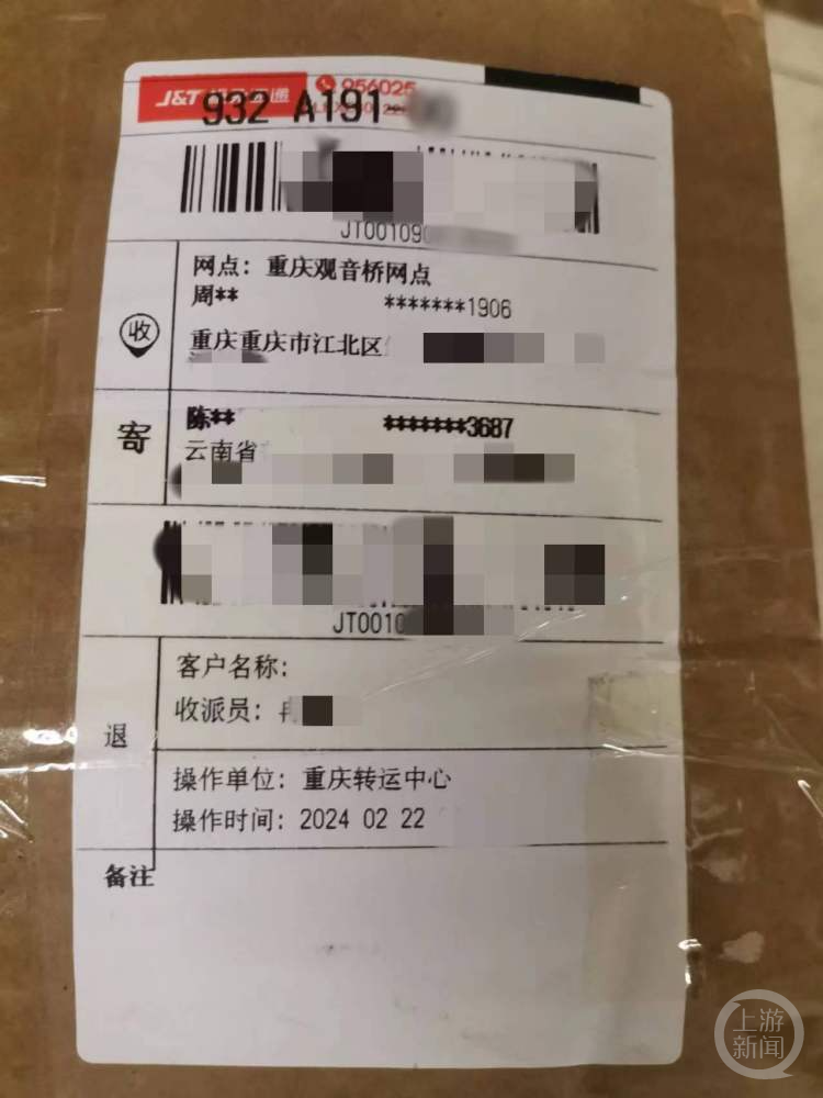 上游帮忙价值9000元的茶叶在快递途中被泡水没保价怎么办