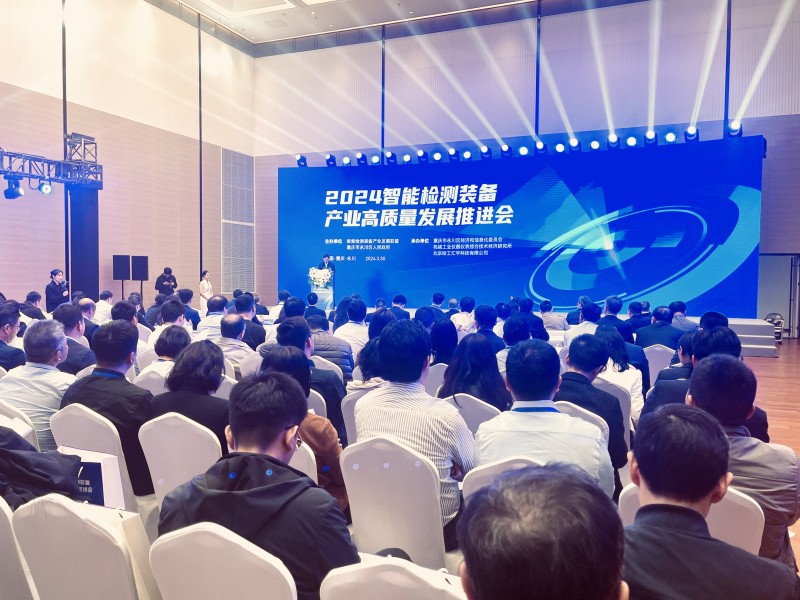 重庆永川区以智能检测装备为主聚力打造智能装备产业基地