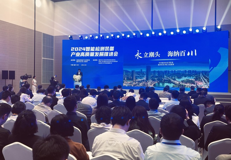 重庆永川区以智能检测装备为主聚力打造智能装备产业基地